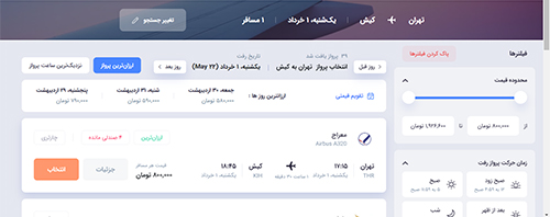 ورود به سایت فلایتیو flightio.com